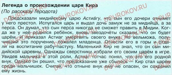 рассказ о гибели тиберия гракха. история 5 класс рассказы. история 5 класс стр 141 подготовьте сообщение. гдз по географии 7 класс учебник котляр. вопросы по истории 7 класс.