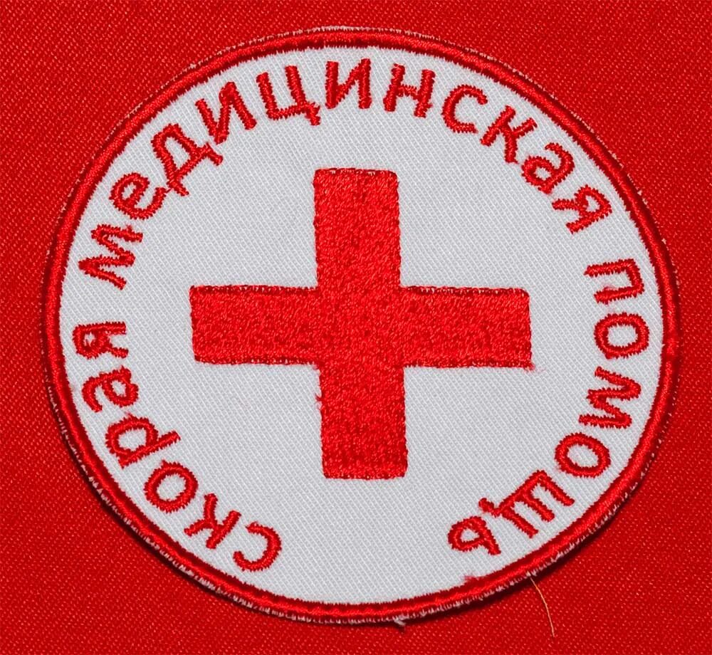 Знак скорой