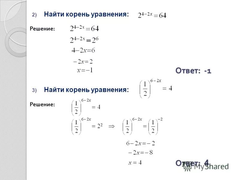 Решить уравнение корень х 13