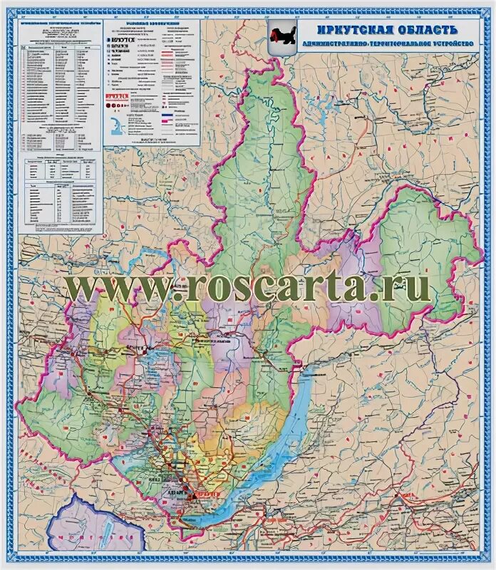 Карта иркутской области подробная с дорогами. Карта автодорог Иркутской области. Карта Иркутской области подробная. Карта Иркутской области с городами. Автомобильная карта Иркутской области.