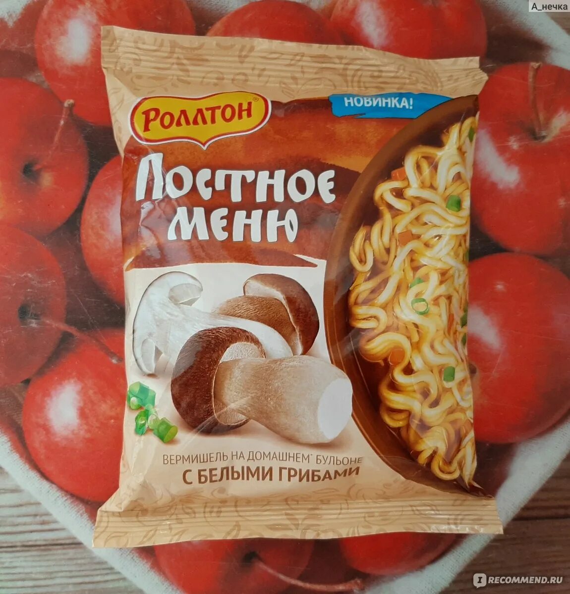 Можно ли лапшу в пост быстрого приготовления. Роллтон постное меню. лапша быстрого приготовления постная. роллтон лапша постное меню с грибами. роллтон постное меню лапша с белыми грибами.