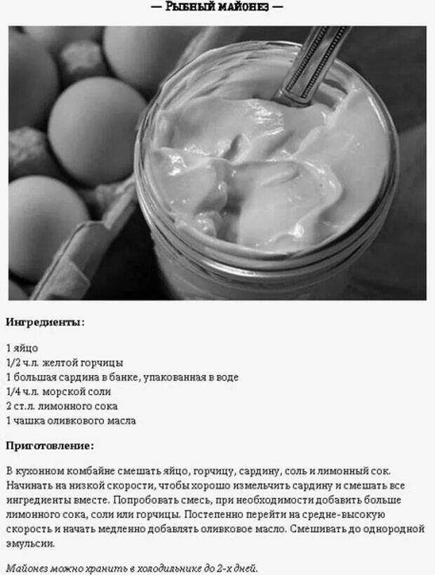 Домашний майонез в блендере с горчицей. Домашний майонез в блендере с горчицей. Желтки в домашнем майонезе. Домашний майонез рецепт классический блендером. Блендер для майонеза.