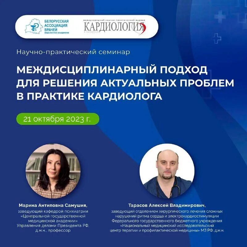 Логотип программы proсоциум. Комплекс интима медиа норма. Медианорма. Медианорма. Медианорма.