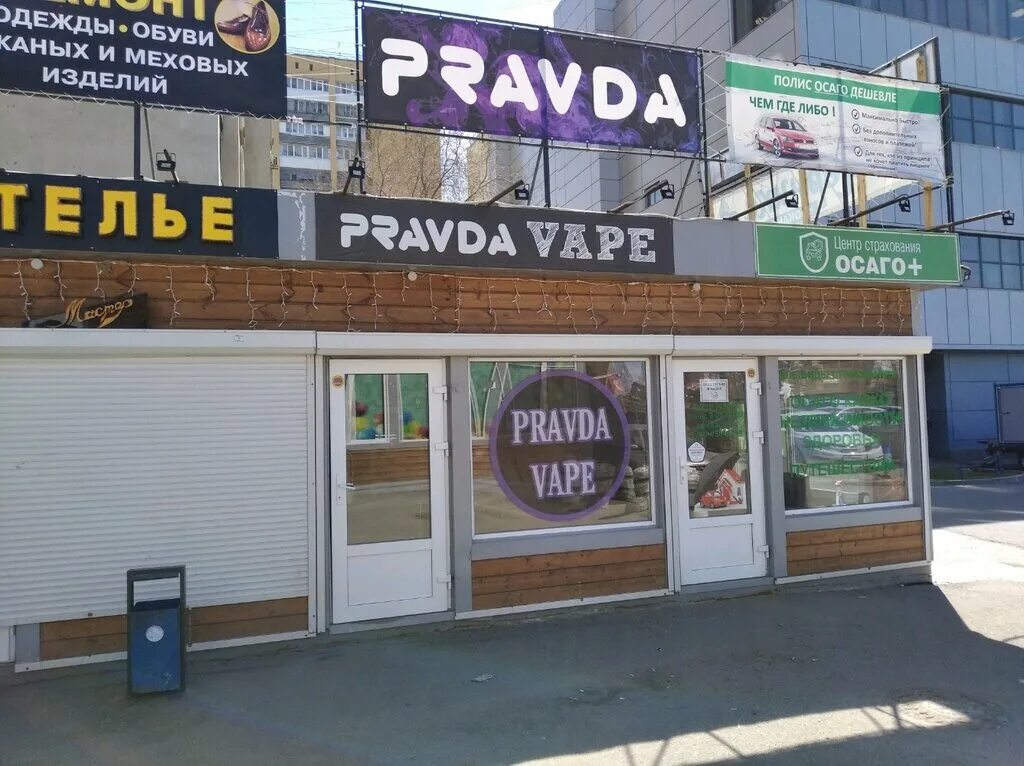 Pravda vape samara. правда вейп в самаре. Vape барахолка самара. Pravda vape самара. кирова 393в.