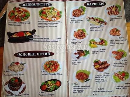 Армавир меню