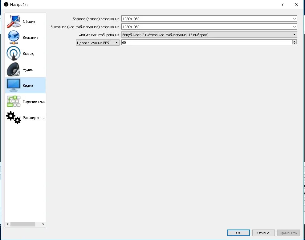 Настройка обс. Разрешение для обс. Как настроить OBS. Битрейт обс для стрима. Качество видео стрима