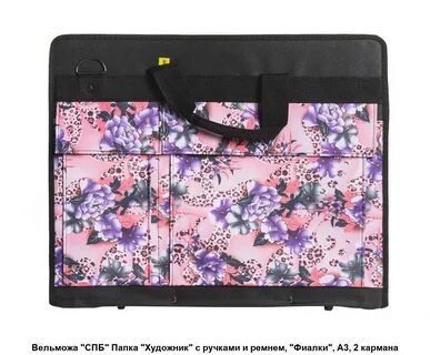 Папки спб