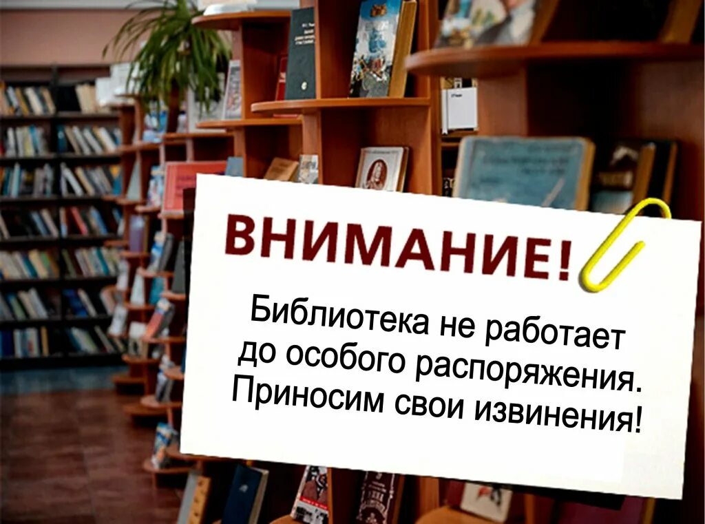 Где работает библиотека. Объявление в библиотеке. Работа с читателями в библиотеке. Библиотека в группе. Рисунки библиотечных услуг в библиотеке.