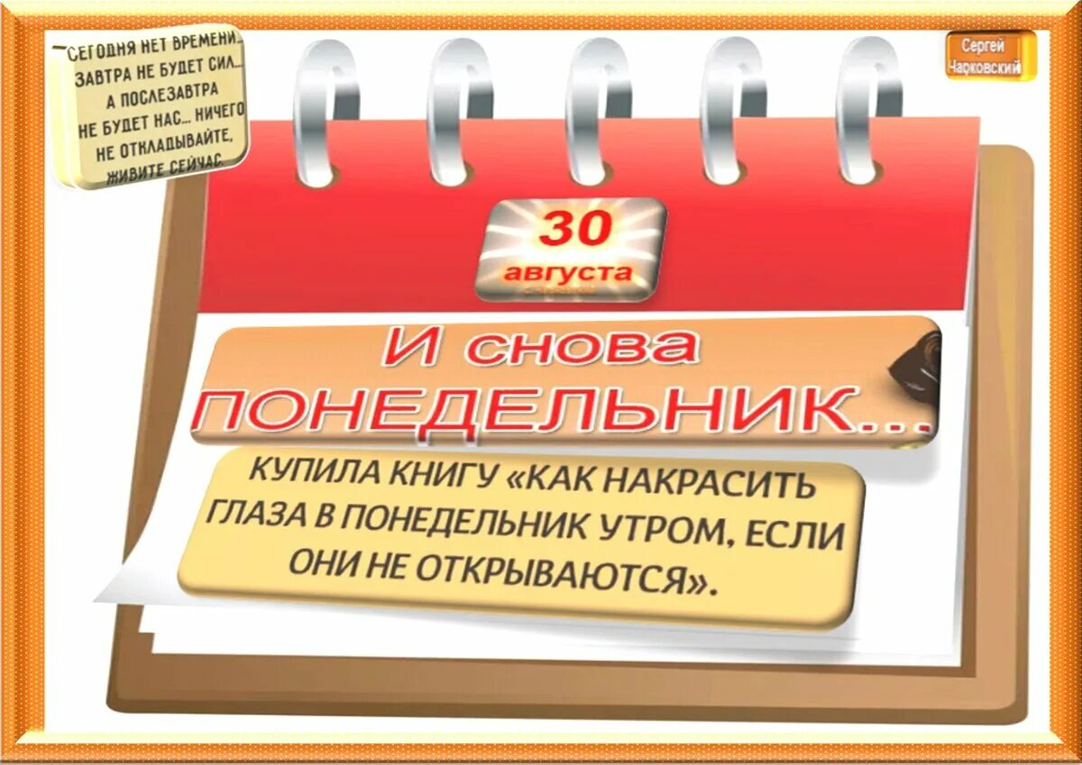 День 20 августа праздники. 20 Июля праздник. 19 Июля праздник календарь. Все праздники 20 июля. Дата 20 августа