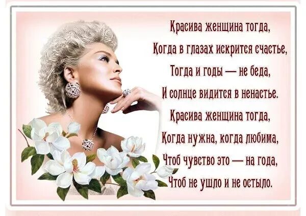 Красивые слова о женщине в прозе короткие