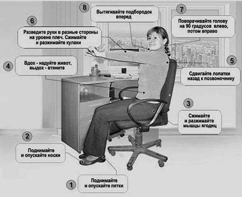 Производственная гимнастика комплекс упражнений. Упражнения для людей работающих сидя. Упражнения для детей сидя на стуле. Составление комплексов производственной гимнастики. Упражнения для людей работающих сидя.