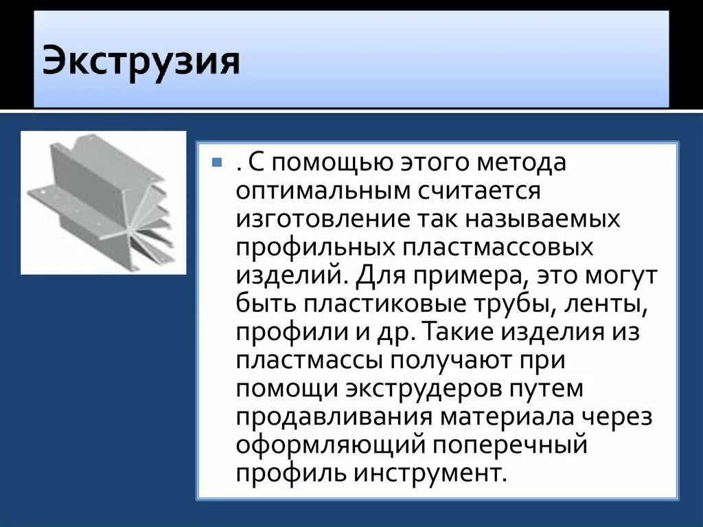 Выдувной экструдер вм 450. Оборудование для производства террасной доски. Экструзия. Экструдер для выдува пленки. Экструзия крем отзывы.