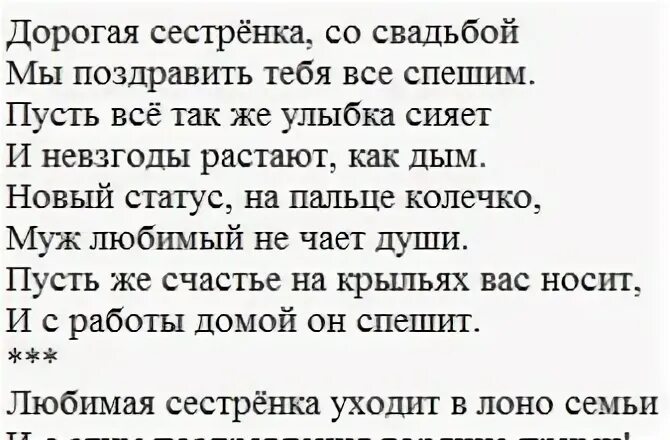 Песня про сестру до слез
