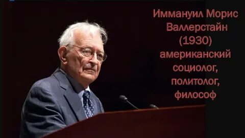 Известный социолог американский
