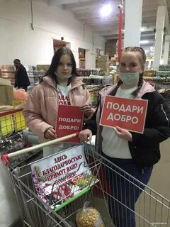 Благотворительная акция подари