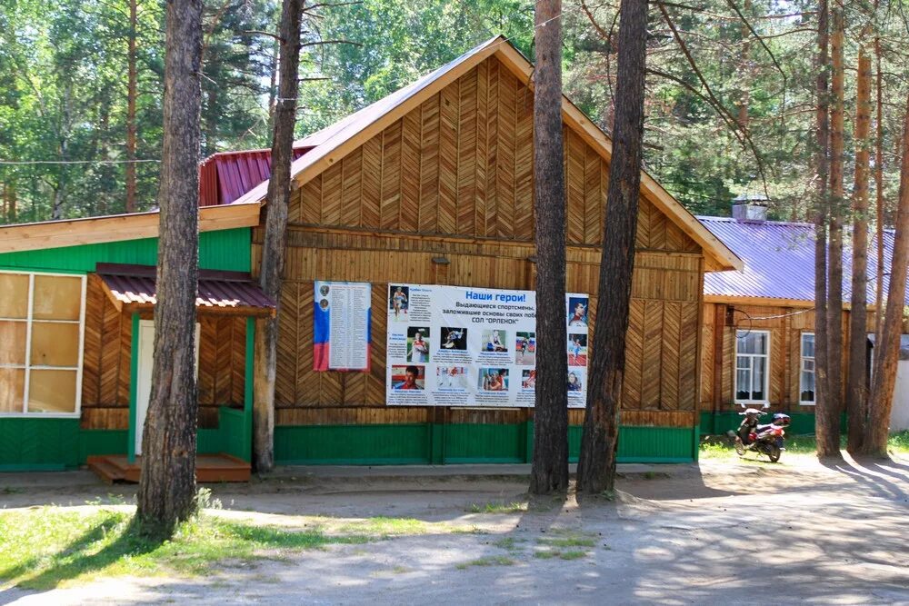 Спортивный лагерь орленок иркутск. Лагерь орленок иркутск. Лагерь орлёнок иркутская область. Лагерь орленок киров. Орленок иркутская область.