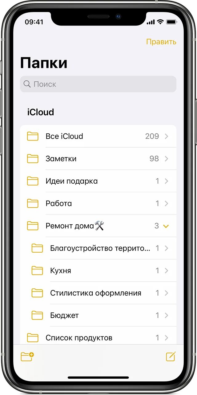 Как отменить действие в заметках айфон. Приложение заметки на айфоне. бюджет в заметках iphone. приложение папками с заметками на айфоне. как добавить приложение заметки на айфоне.