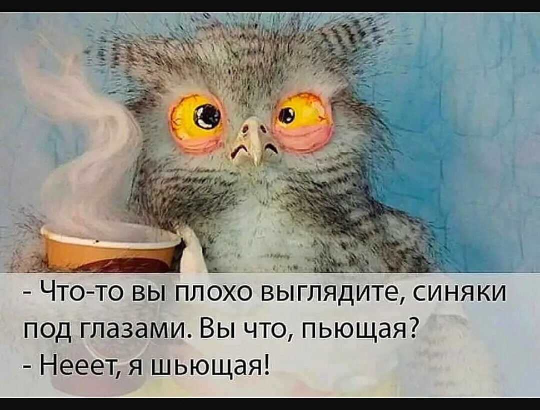 Пейте три раза в день. Смешные картинки про рукоделие. Бухать на работе. Персонажи для презентации офисные. Сколько вам лет фото.