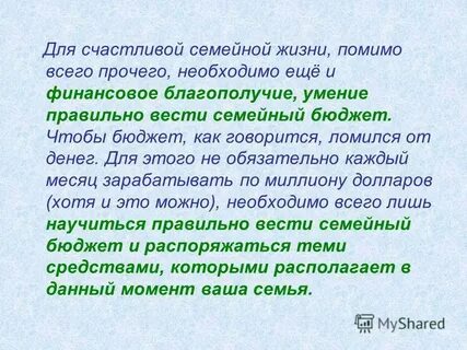 Сочинение как семья собирала урожай 3 класс