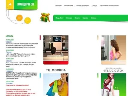 Сайт интернет магазина барнаул