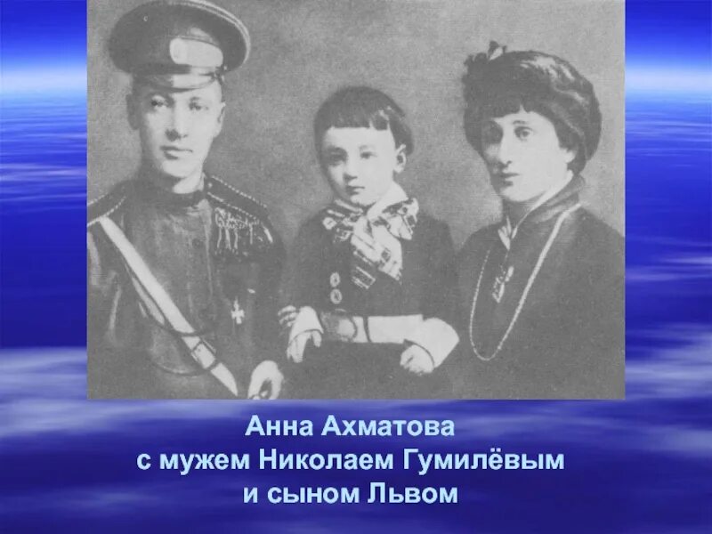 Сын Николая Гумилева и Анны Ахматовой. Лев Гумилев сын Ахматовой.