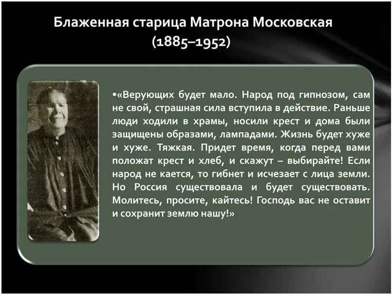 Предсказания о России. Пророчества о России. Предсказание пророков о будущем России. Пророчества о будущем России. Предсказание рф