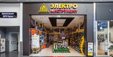 Электроника 220 вольт