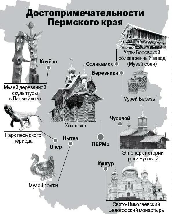 Расписание пермь хохловка на сегодня. Расписание автобусов пермь хохловка. Хохловка на карте. Расписание пермь хохловка на сегодня. Расписание пермь хохловка на сегодня.