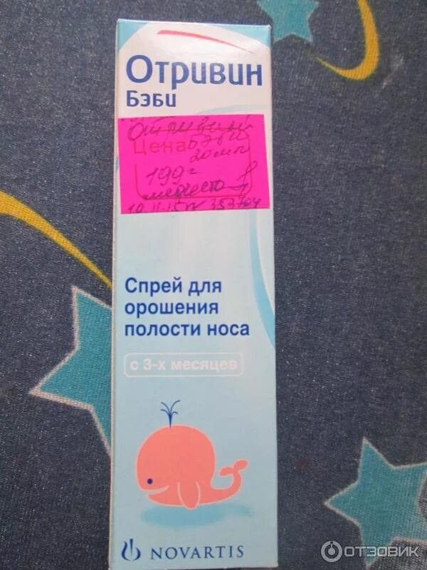 капли боботик для новорожденных. эспумизан бэби капли д/внут. назол бэби фенилэфрин. симетикотик бэби капли инструкция. 0,125% 10мл.