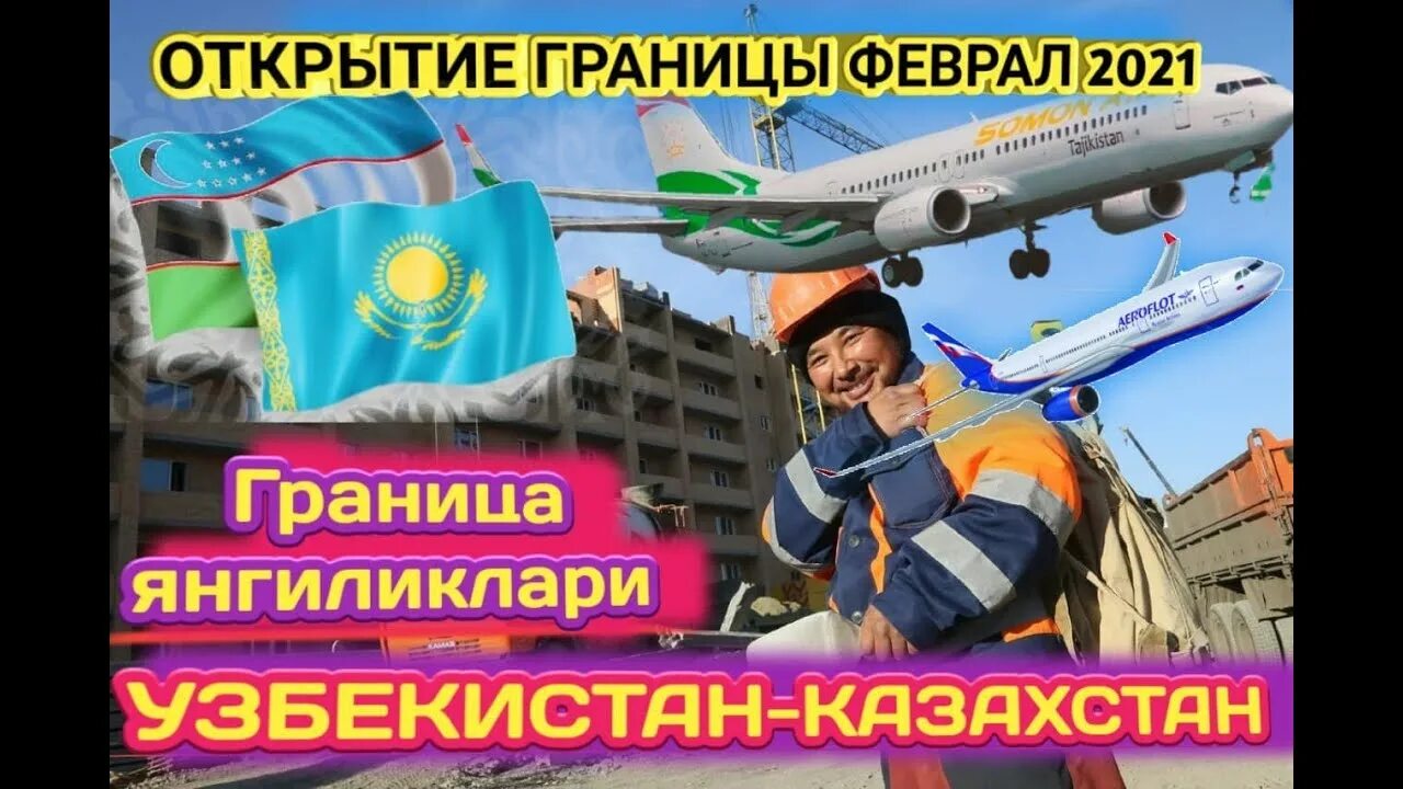 открывай казахстан