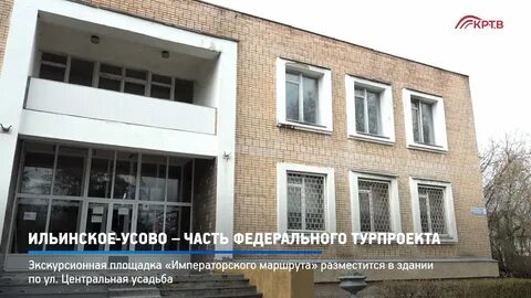 Ильинское усово архангельская