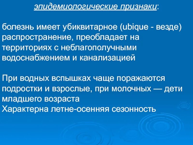 Болезнь имеет