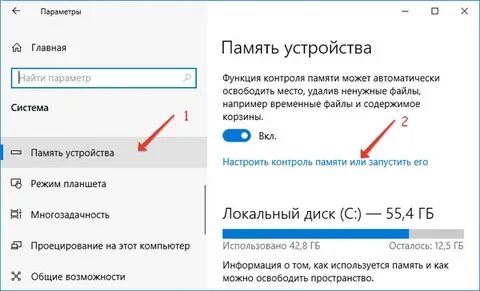 Удалить старую виндовс 10