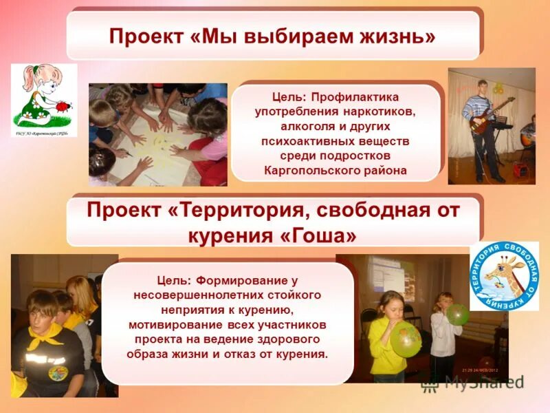 Фестиваль конкурс выбери жизнь. Мы выбираем жизнь стихи. Проект выбери жизнь. Информация мы выбираем жизнь. Проект выбери жизнь.