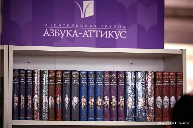 Издательство группа Аттикус. Издательская группа Азбука-Аттикус. Книги издательства Азбука. Азбука аттикус сайт