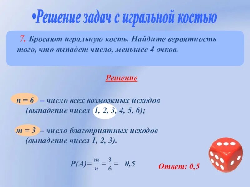 Найти вероятность 9 класс. Формулы по теории вероятности 9 класс. теория вероятности формулы 7 класс. как найти вероятность пример. формула вероятности алгебра 9 класс.