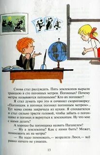 Задача про землекопов