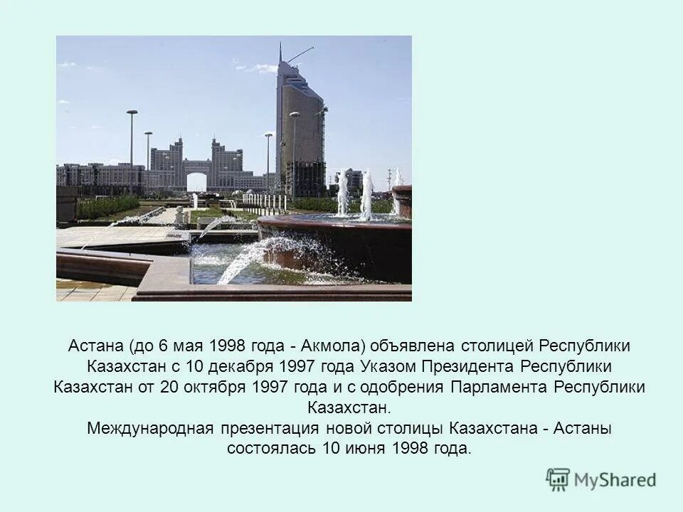 Назарбаев нурсултан 1994. 1997 год в республике казахстан. Назарбаев 1999. Казахстан 20 тенге, 1997 год. 1997 год в республике казахстан.
