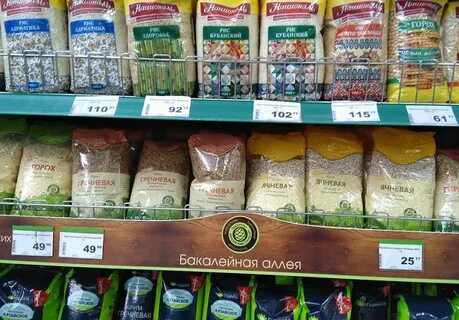 Москва где дешево продуктов