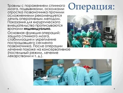 Болезни после операции