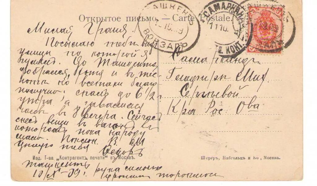 Письма провинциала. Письма провинциала