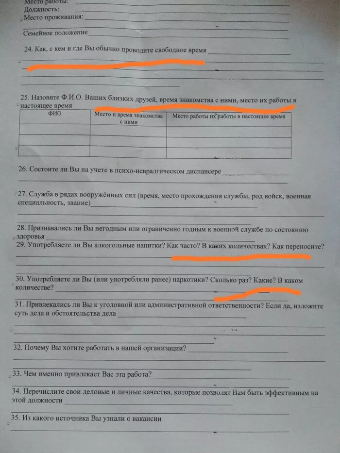 Заполнение анкеты на работу. Анкета для собеседования. Заполнить анкету на работу. Заполнить анкету при трудоустройстве. Работа магнит анкета