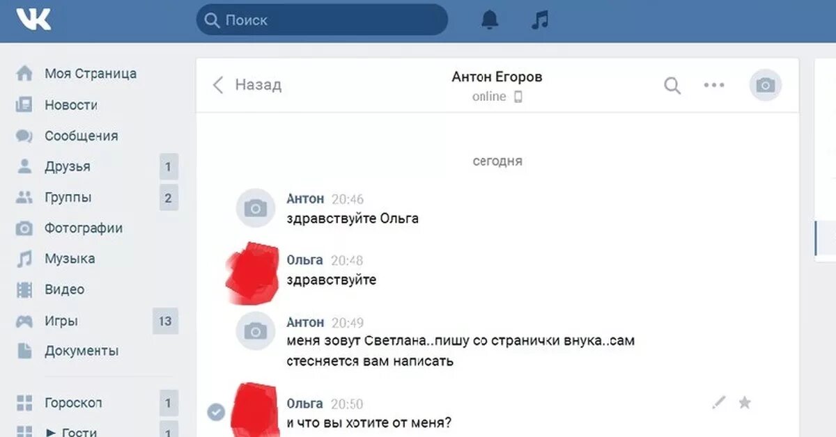 Что можно спросить в переписке. Что можно спросить у девушки в переписке. что задать девушке в переписке. что спросить друга по переписке в вк.