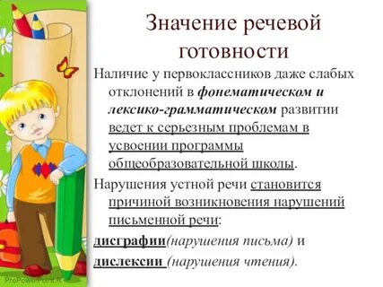 Наличие готовность