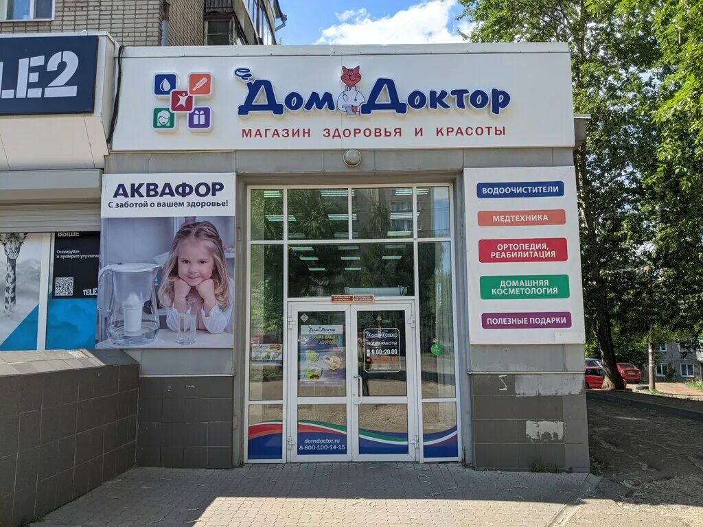 Лепсе карта. Лепсе карта. Вятка найди киров. Киров, ул. Лепсе 38.