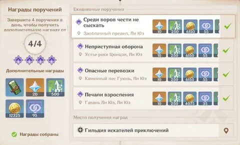 Уровень дружбы сколько надо