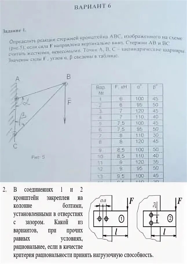 Какую направленную вертикально силу f2