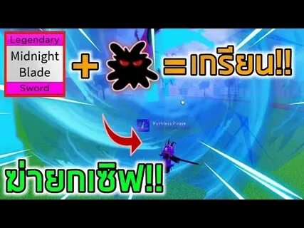 Midnight blade blox