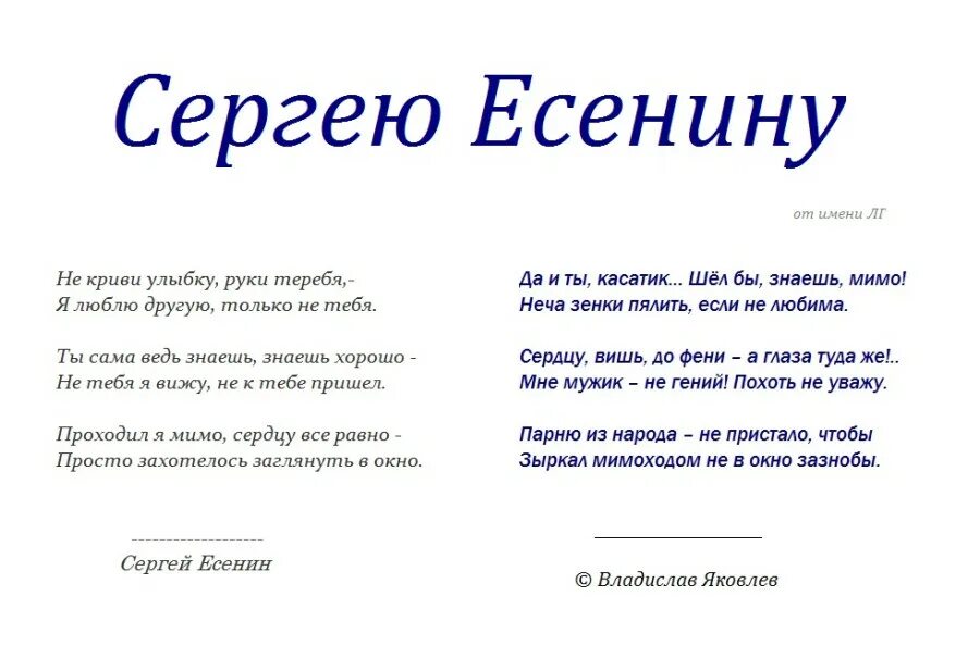 Стихи есенина рука. Стихи есенина рука. Сергей есенин о любви. Есенин стихи рукопись. Есенин стрижка.