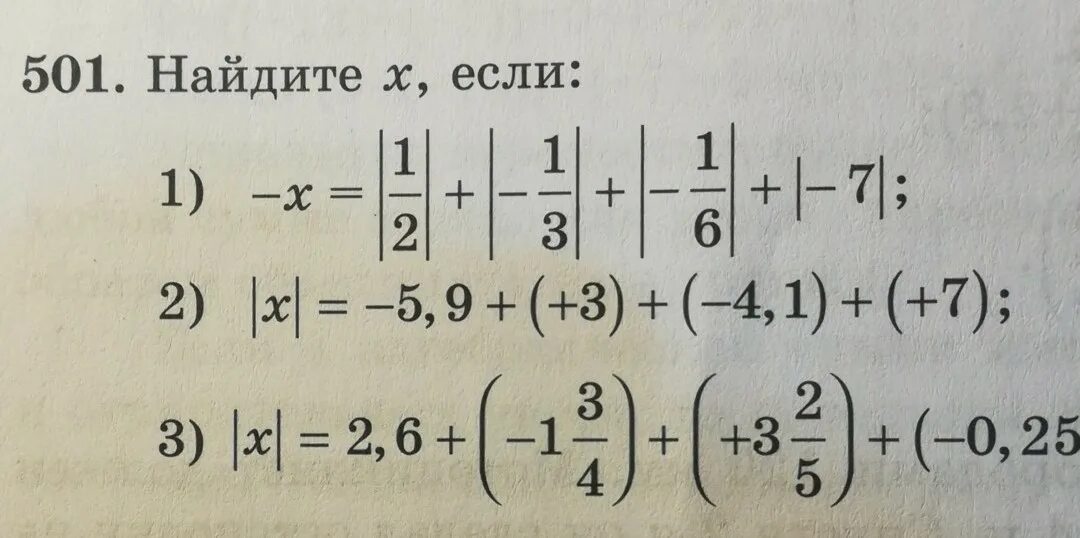 Найдите x. 3 5/9+(-3 7/15)-(-23/5). Найдите h(2+x) если HX. Найдите x Мем.